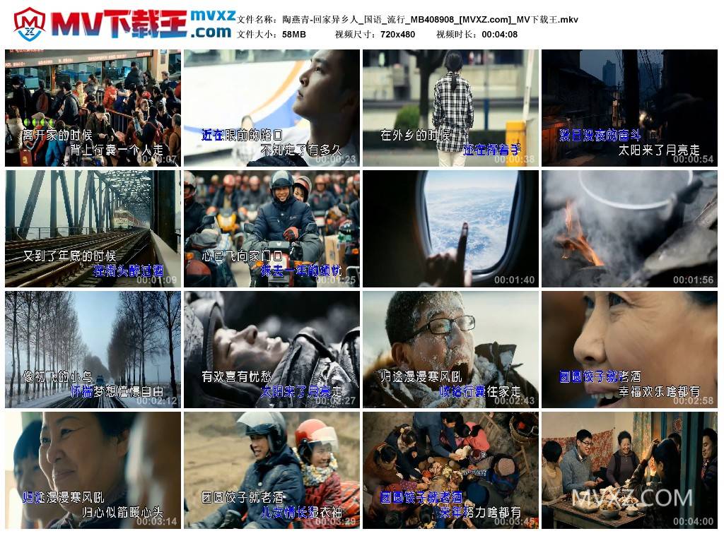 陶燕青-回家异乡人_国语_流行_MB408908